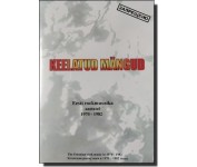 Keelatud mängud: Eesti rockmuusika aastatel 1970-1982 [DVD]