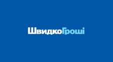 ШвидкоГроші
