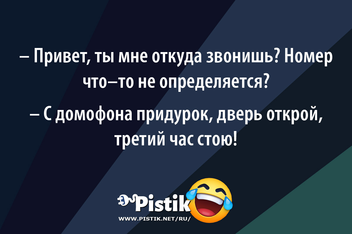 Привет, ты мне откуда звонишь? Номер что–то не определяется?