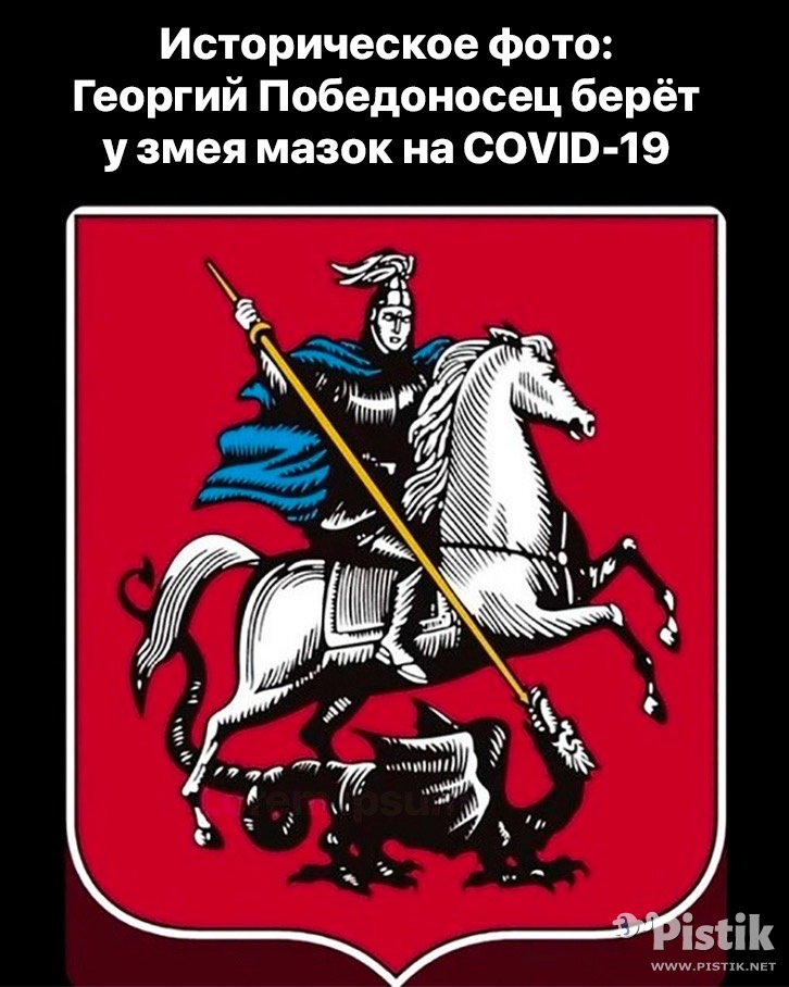 Историческое фото