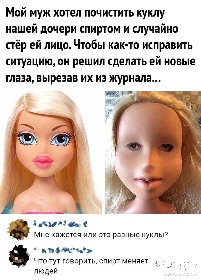 Мой муж хотел почистить куклу...
