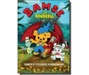 Bamse ja kõuekell | Bamse and the Thunder Bell [DVD]