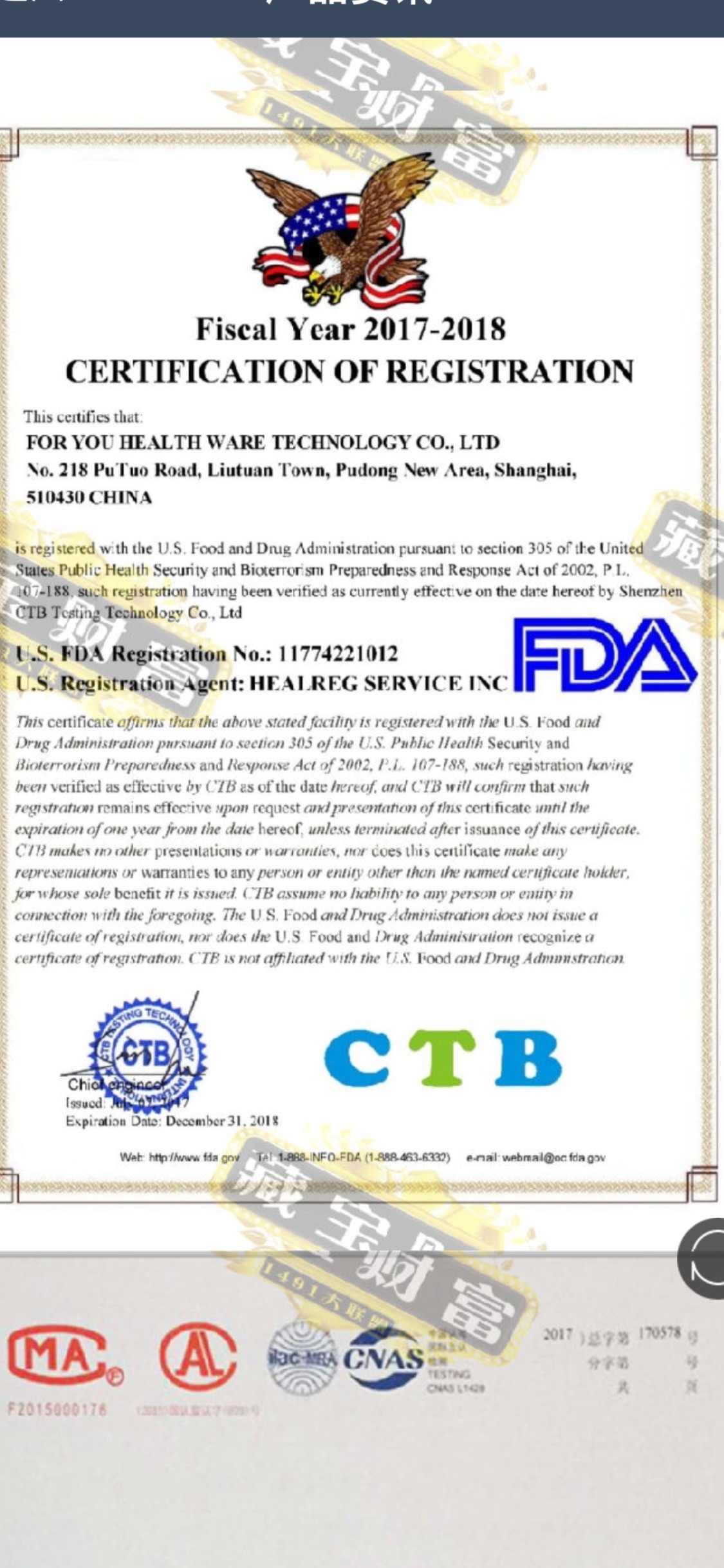 can anyone please help me out. Is this company really signed and passed though the FDA. really really need help. my friend was fighting out this company. he needs evident to proof.  thank you so much if anyone can help.