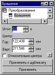 Свиток Rotation